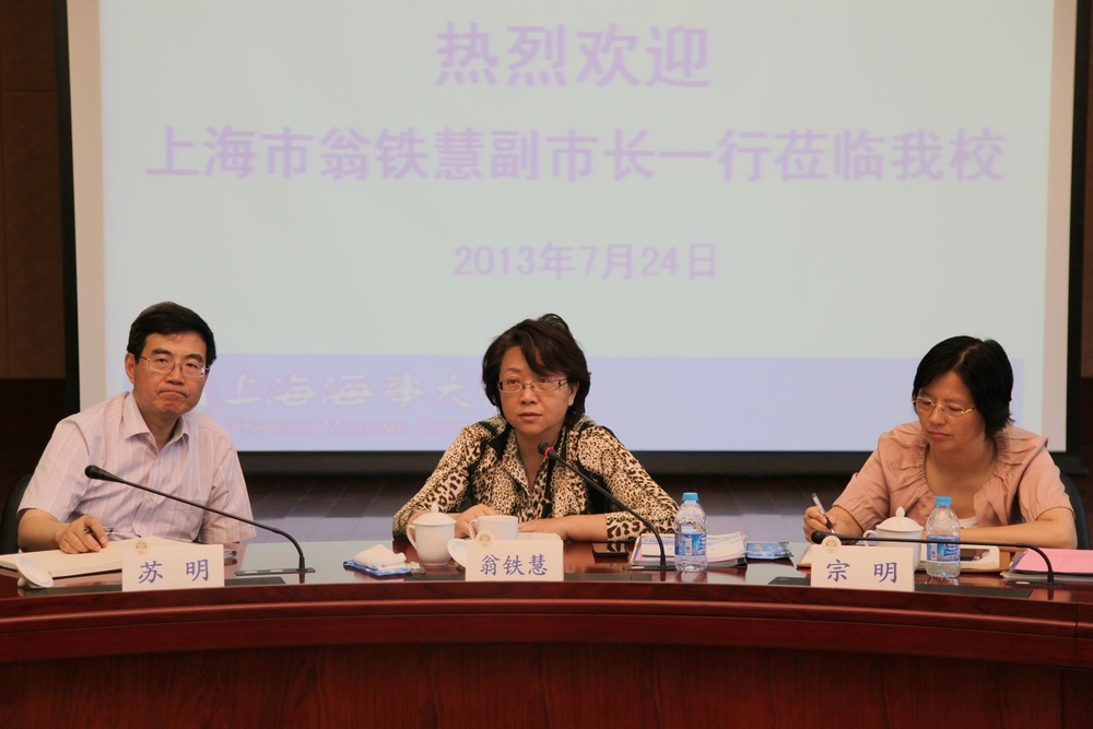 上海市副市长翁铁慧一行来我校调研