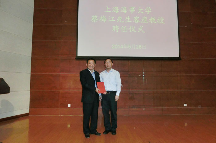 中远集团安监部总经理蔡梅江做客我校校友大讲堂