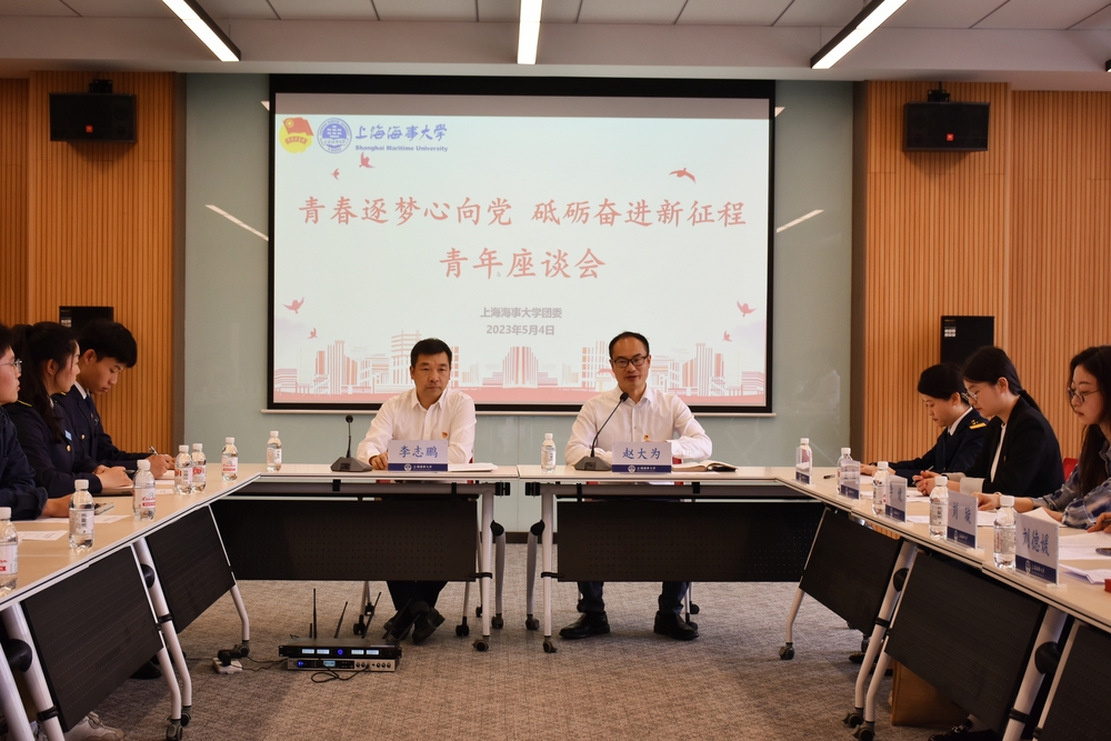 青年师生座谈会