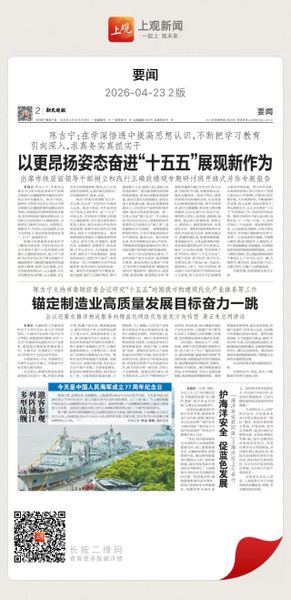护海洋安全促蓝色发展  “海洋命运共同体”上海论坛上午举行