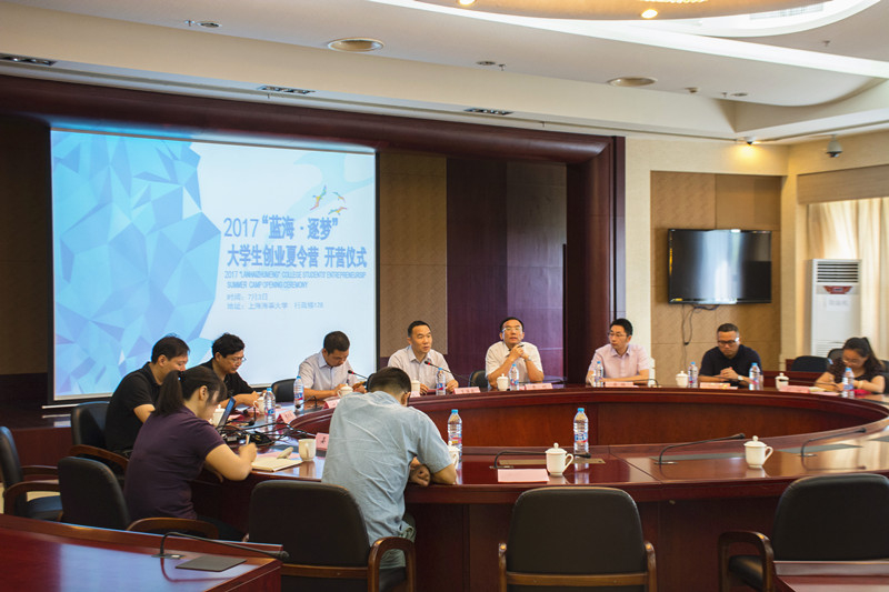 “蓝海•逐梦”——2017大学生创业夏令营开营仪式在我校举行