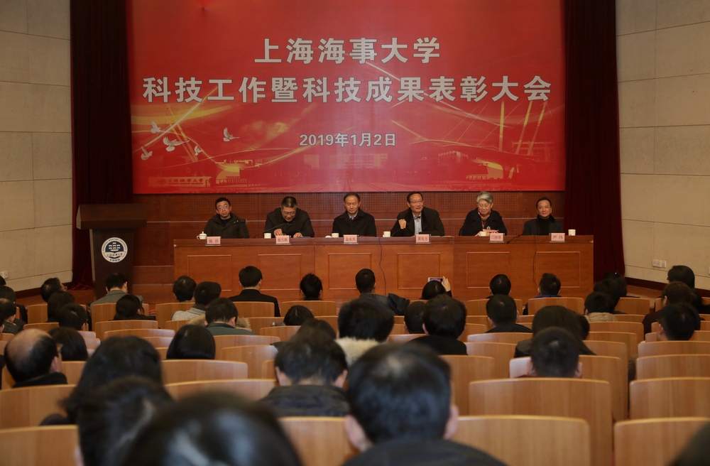 我校举行科技工作暨科技成果表彰大会