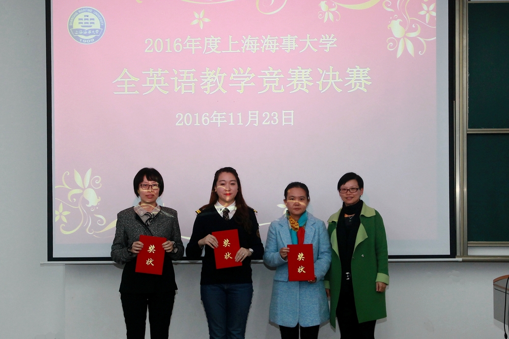 林丹萍、侯彦琳、陈伦伦等3位老师获二等奖