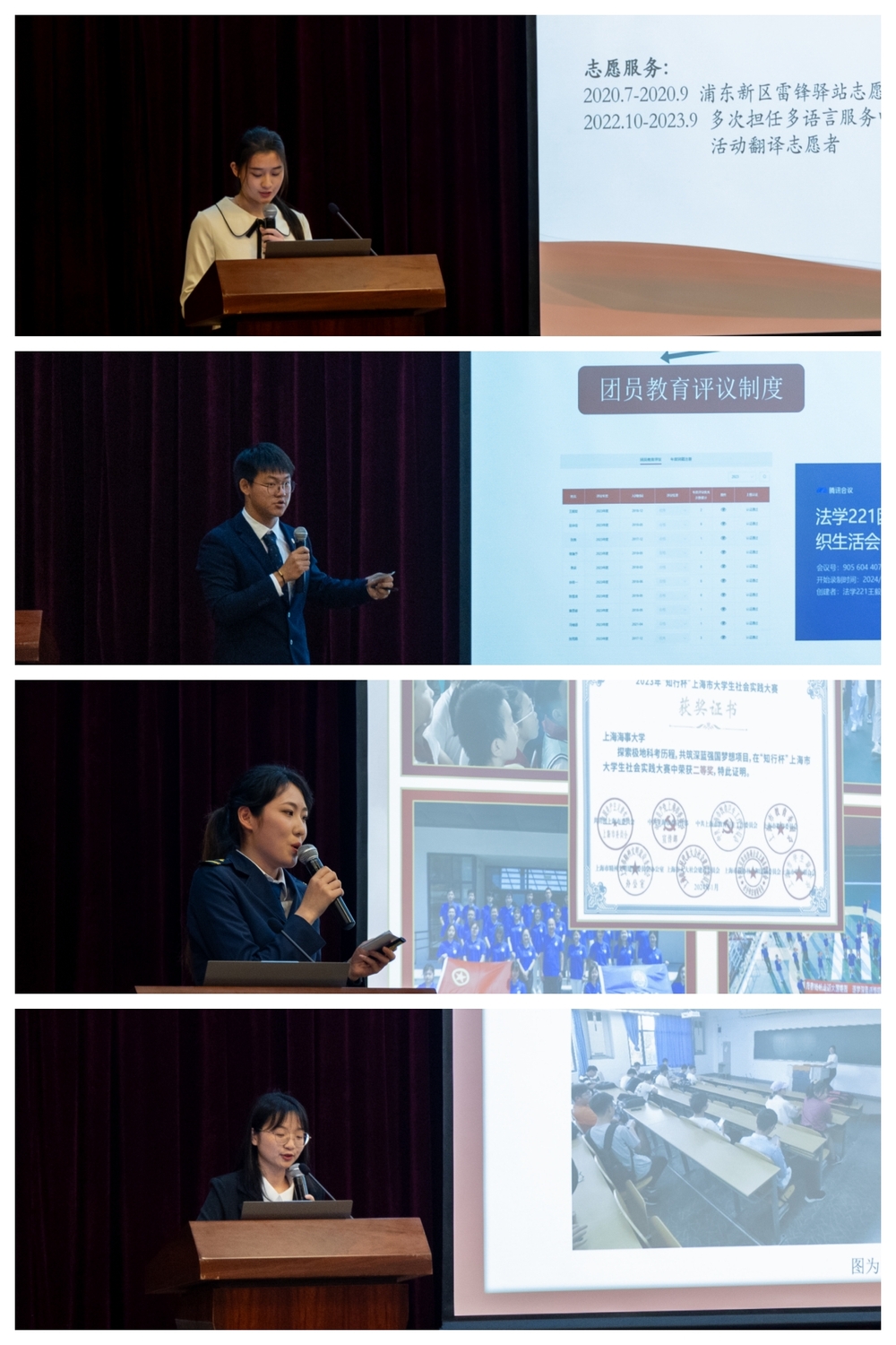 “十佳团支部书记”风采展示