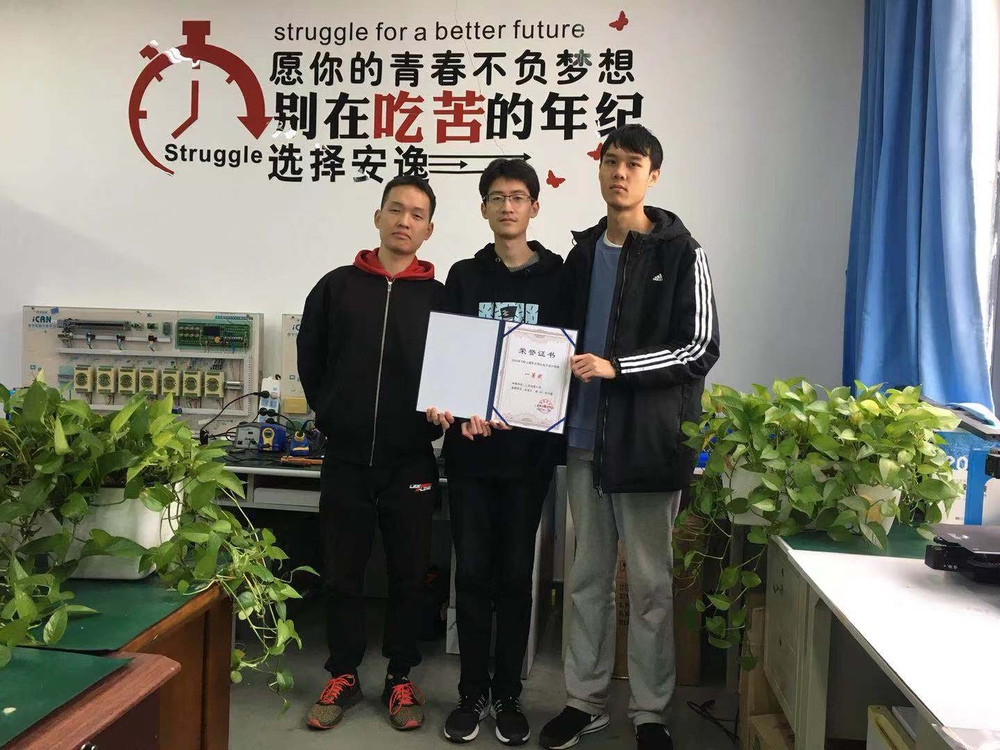 上海市大学生电子设计竞赛上海市一等奖团队