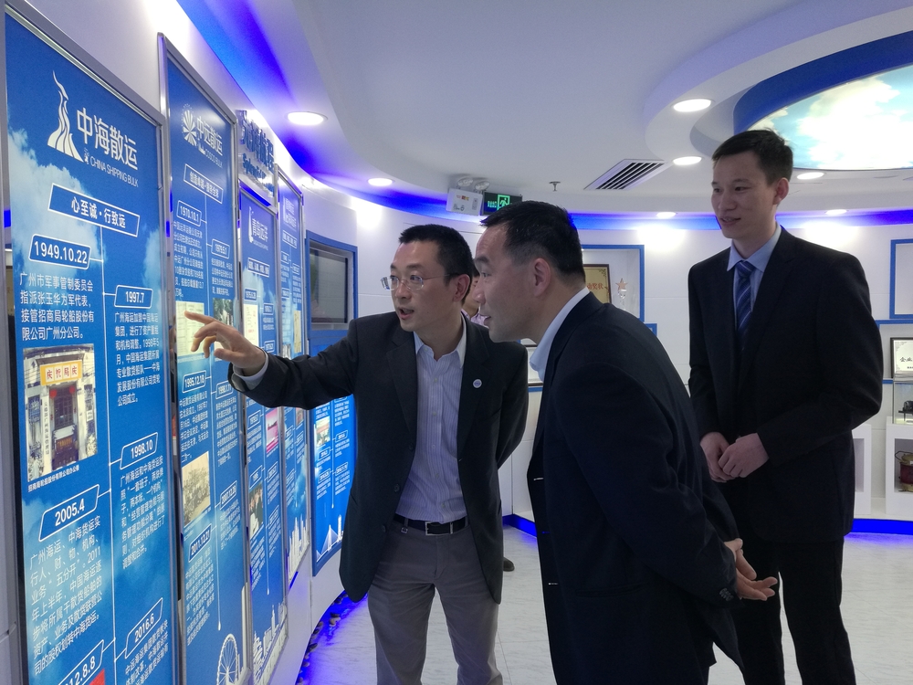到中远海运散货运输有限公司调研