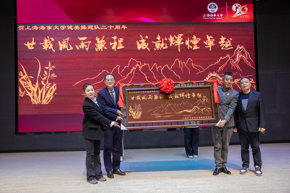 各单位及社会团体对健美操队建队20周年表示祝贺