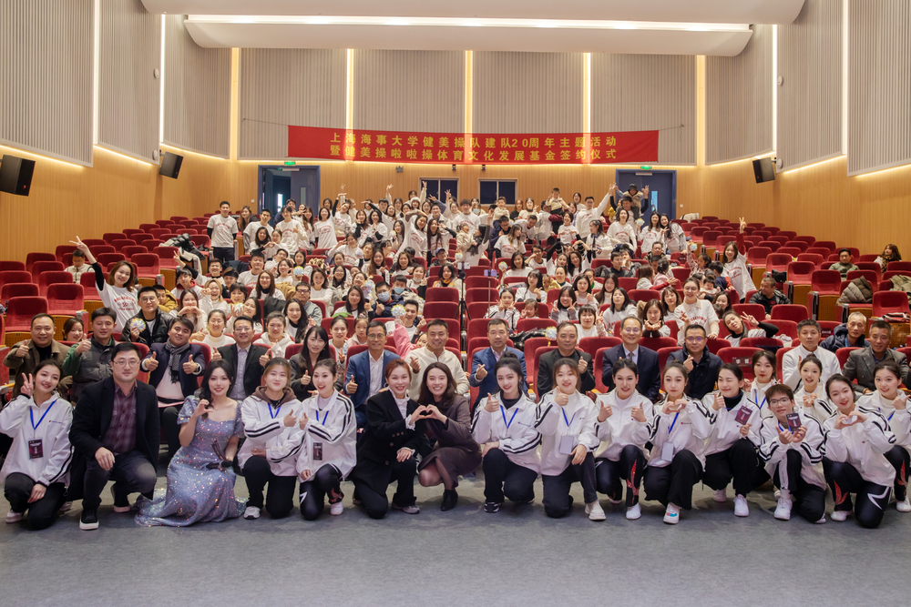 领导、嘉宾及校健美操队各届队友的大合影