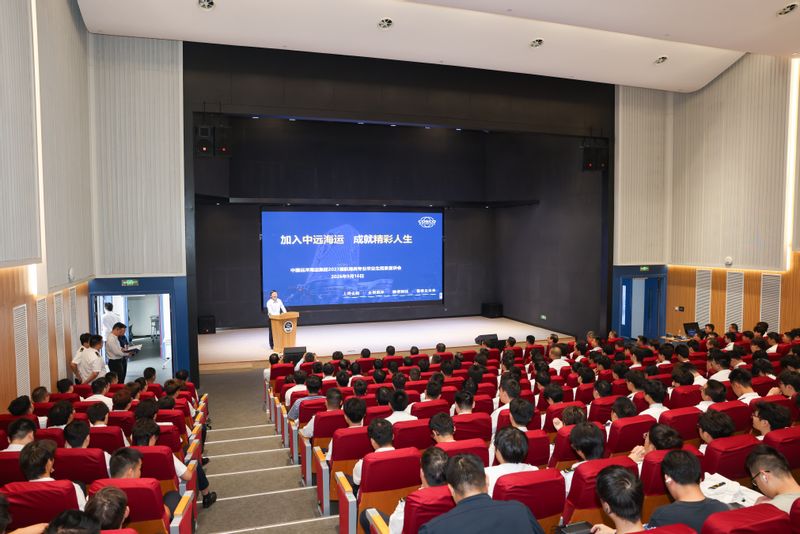 中远海运集团2027届航海类专业毕业生专场招聘宣讲会在学校举办