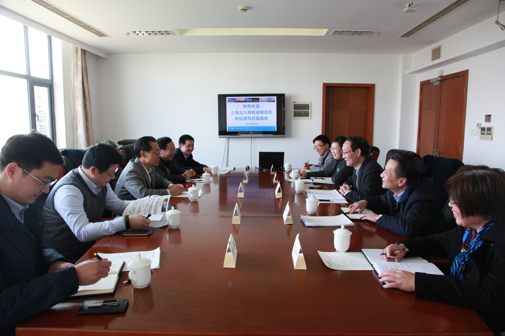 上海出入境检验检疫局俞太尉局长一行来校调研