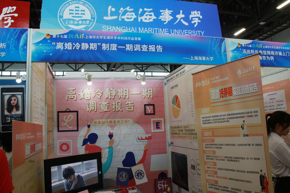 “‘离婚冷静期’制度一期调查报告”项目团队