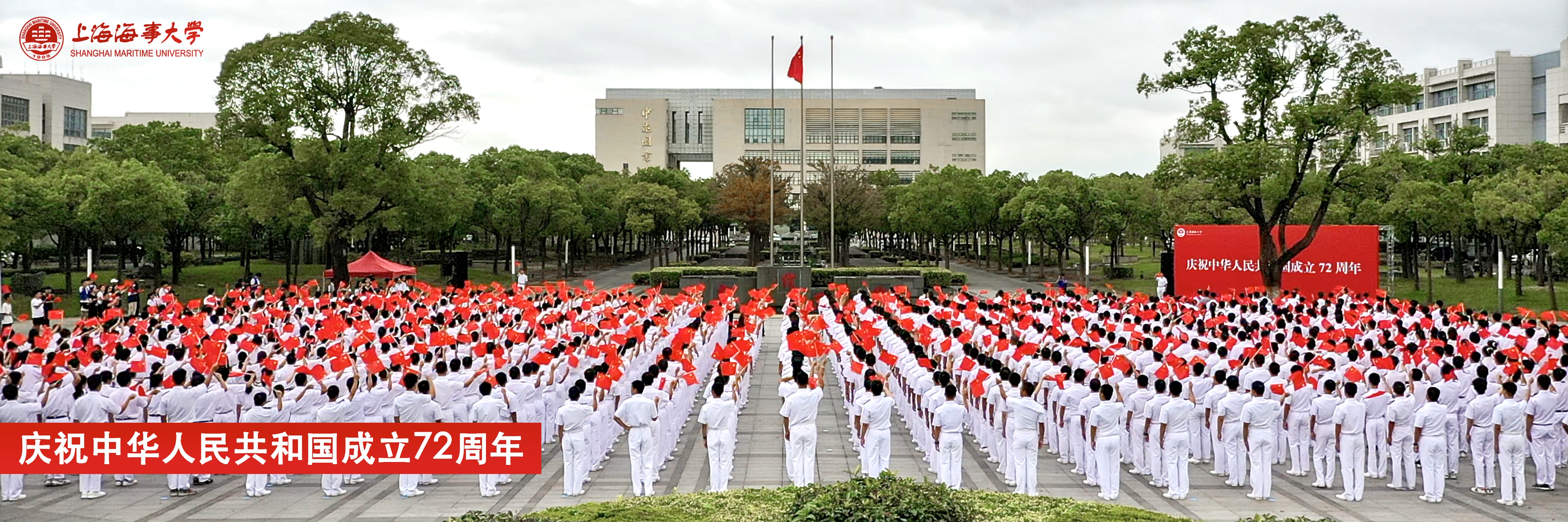 学校举行“心系航运梦·激扬爱国情”升旗仪式