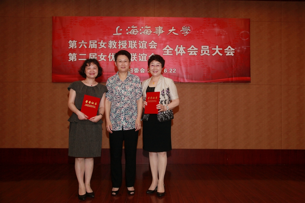 门妍萍副书记为上一届联谊会会长颁奖