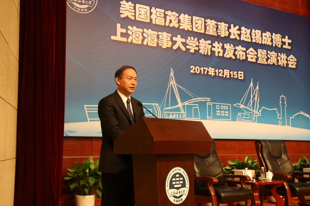 知名校友、美国福茂集团董事长赵锡成博士新书发布会暨演讲会在我校举行