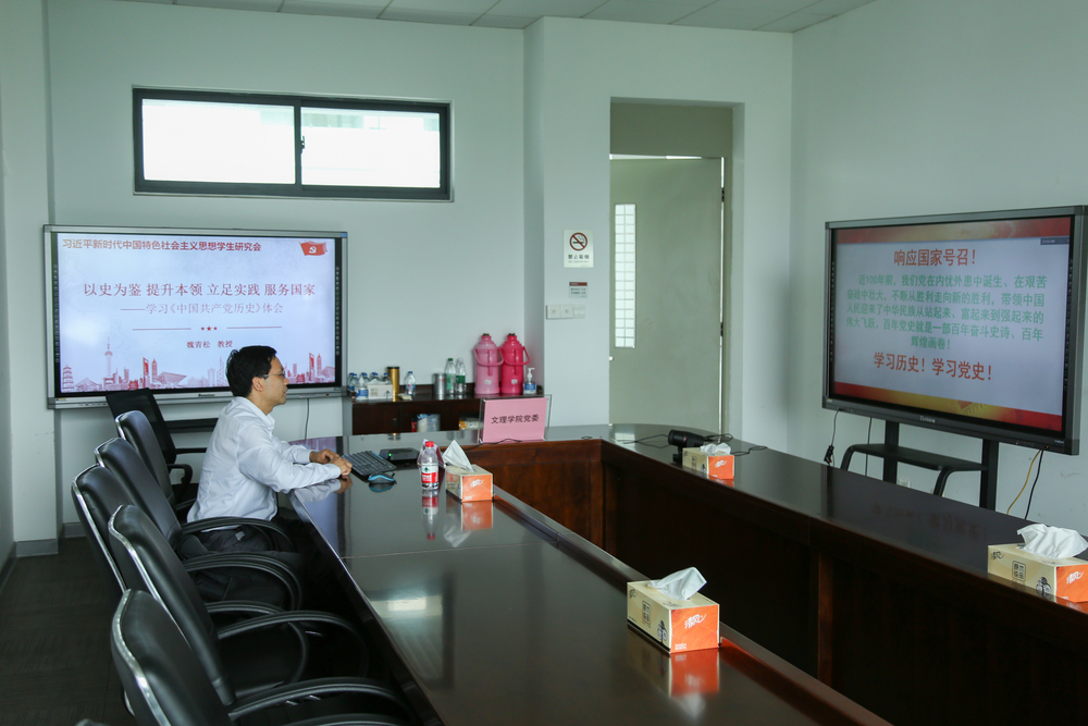 魏青松教授讲座