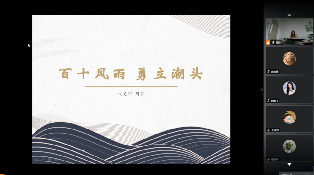 周蓉老师线上讲座