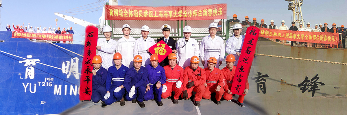 育明轮、育锋轮恭祝全校师生新春愉快