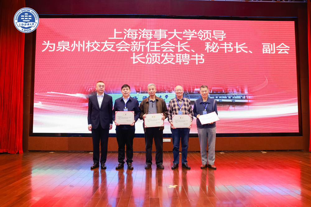 严大龙副书记颁发聘书