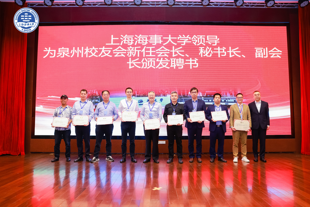 严大龙副书记颁发聘书