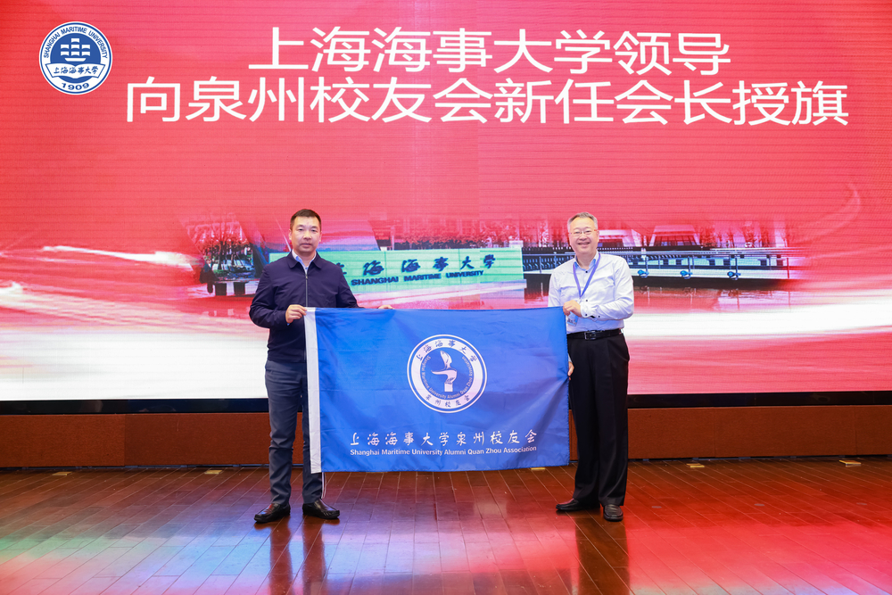 李志鹏副书记、副校长授旗