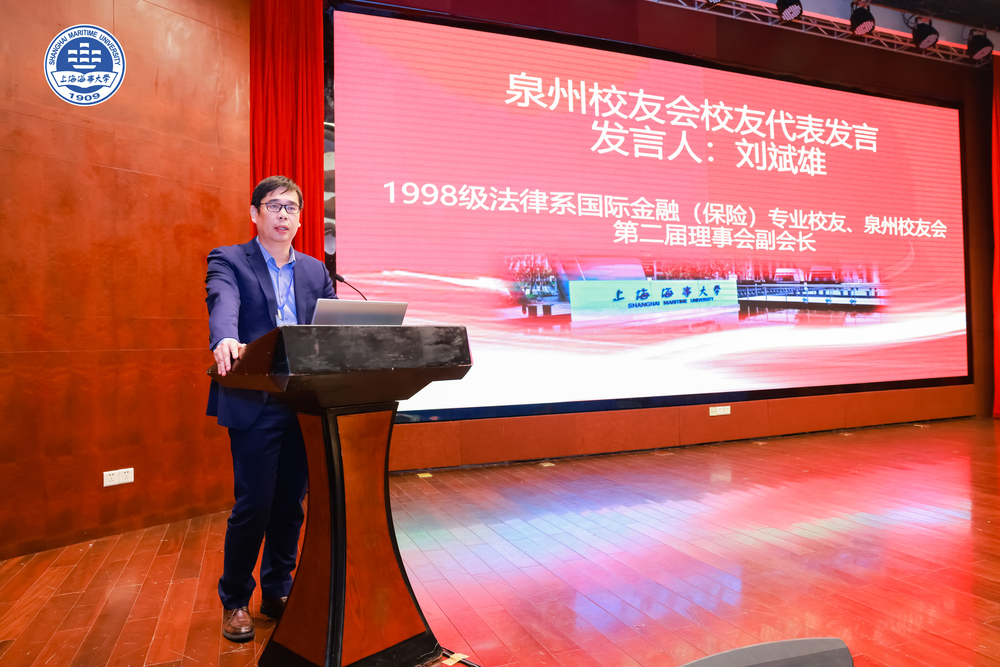 刘斌雄副会长发言