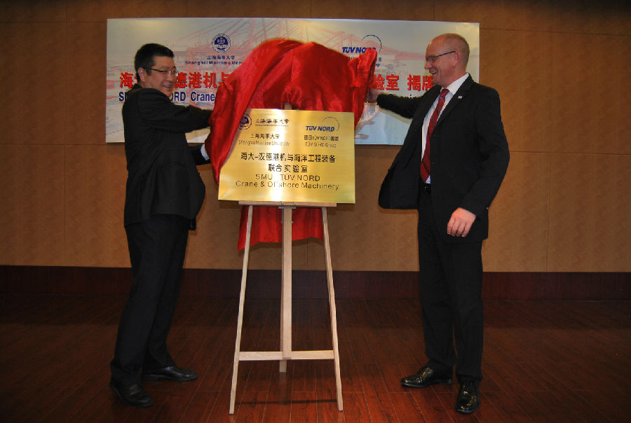 “上海海事大学-汉德港机与海洋工程装备联合实验室”揭牌及客座教授授聘仪式举行