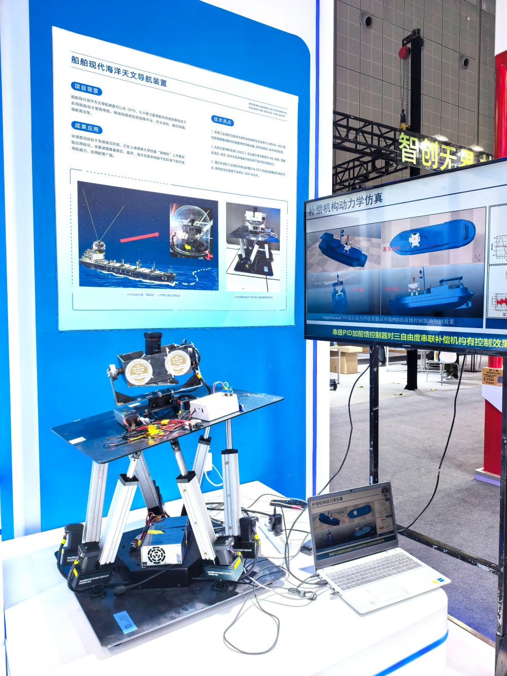 上海海事大学9项科创成果亮相2025工博会 1项斩获创新引领奖