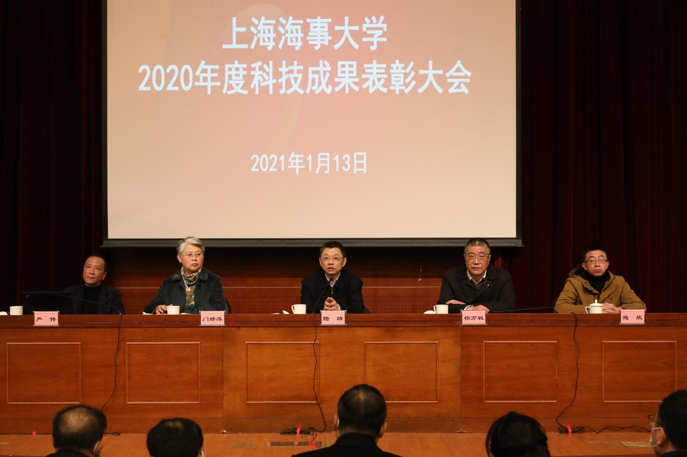 2020年度科技工作暨科技成果表彰大会