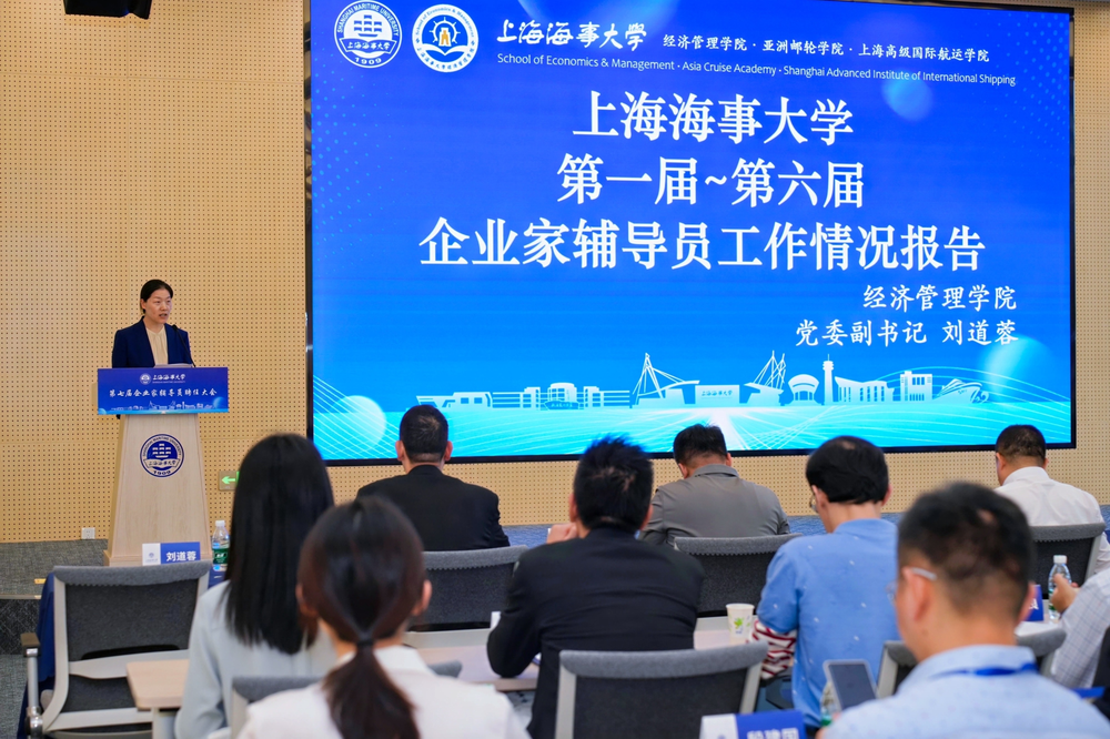 企业家辅导员理事会第七次会议