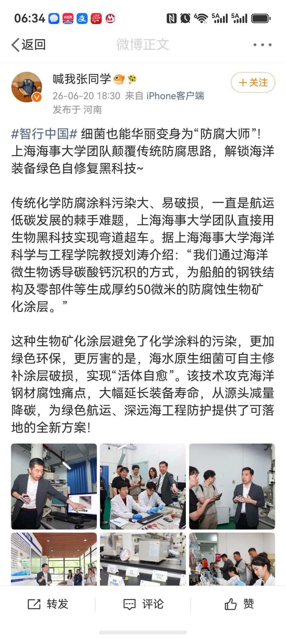 #智行中国# 细菌也能华丽变身为“防腐大师”！上海海事大学团队颠覆传统防腐思路，解锁海洋装备绿色自修复黑科技~