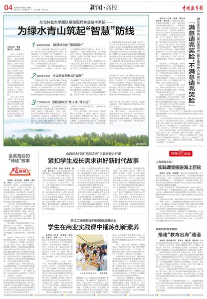 上海海事大学： 实践课堂搬进海上巨轮