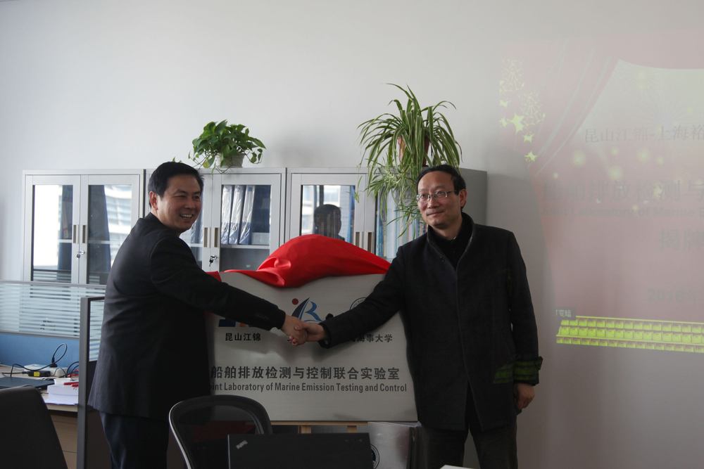 黄有方校长与隋军总经理共同为实验室揭牌