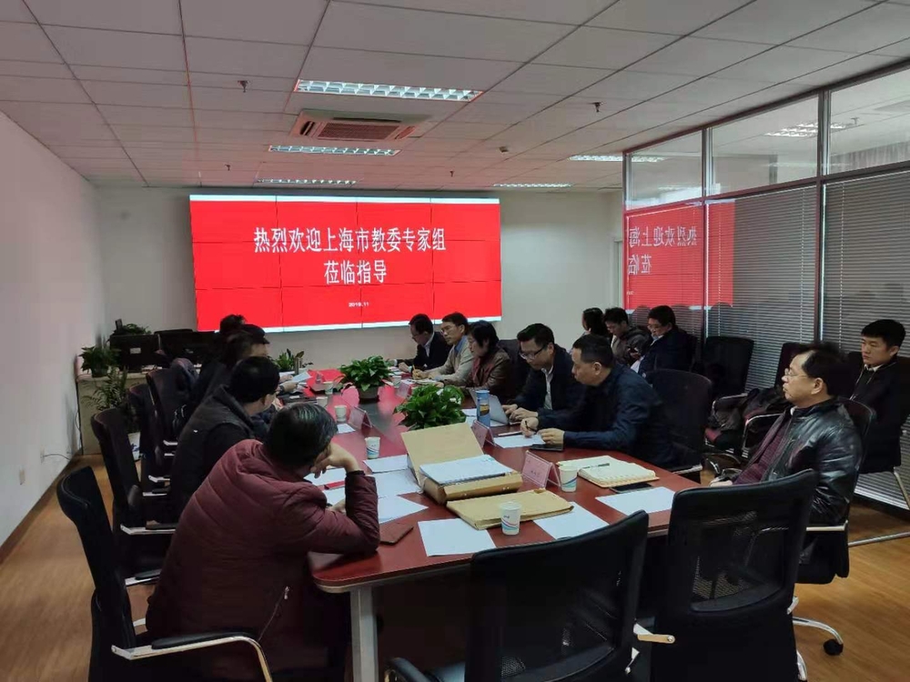 节能监管平台市教委验收