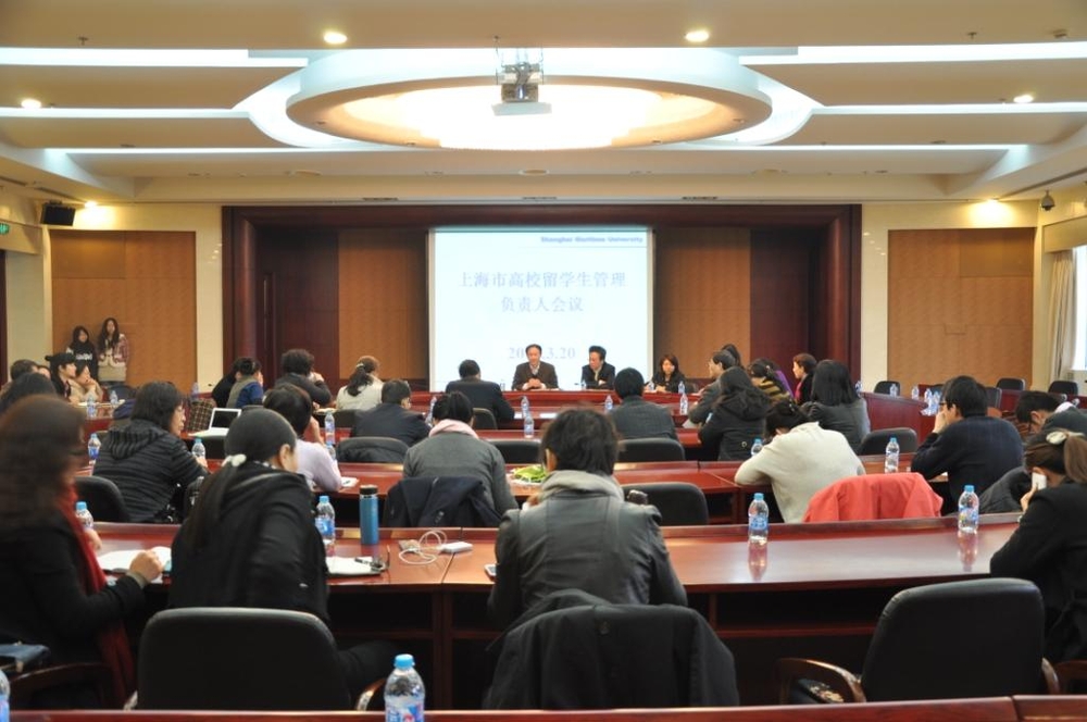 2013年上海市高校留学生管理负责人会议在我校召开