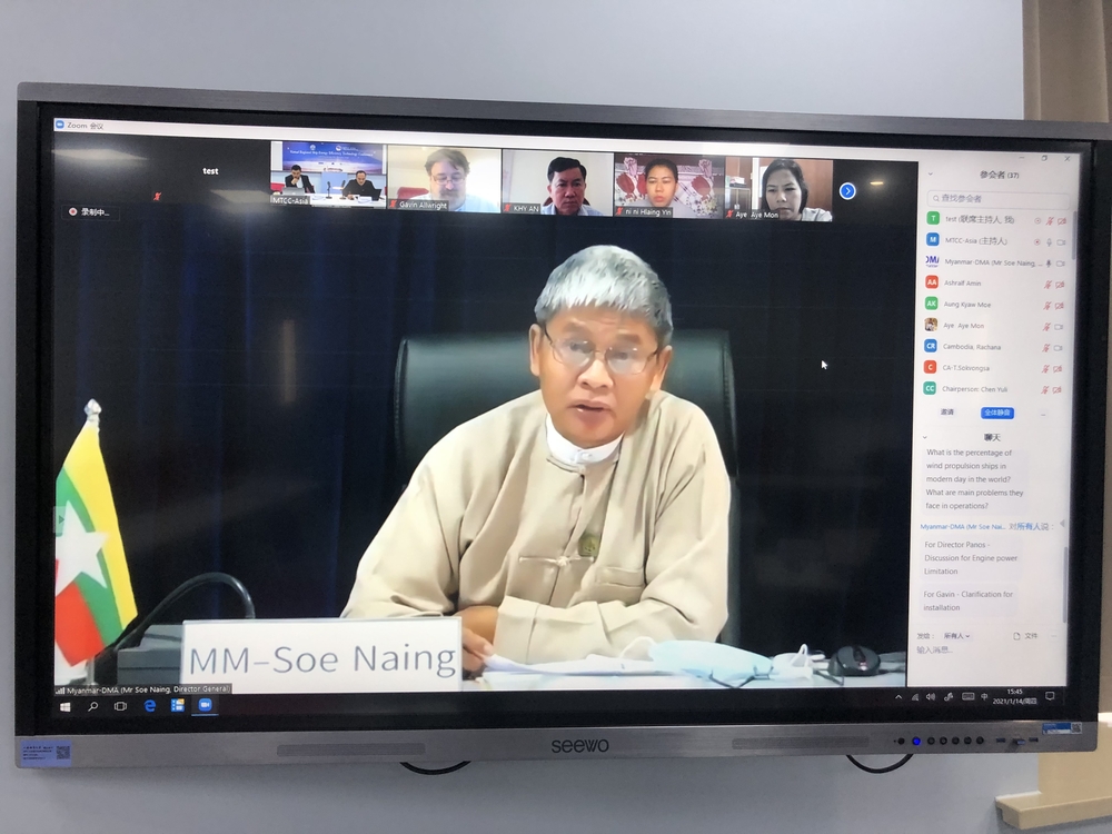 缅甸海事局局长宋·萘宁致辞