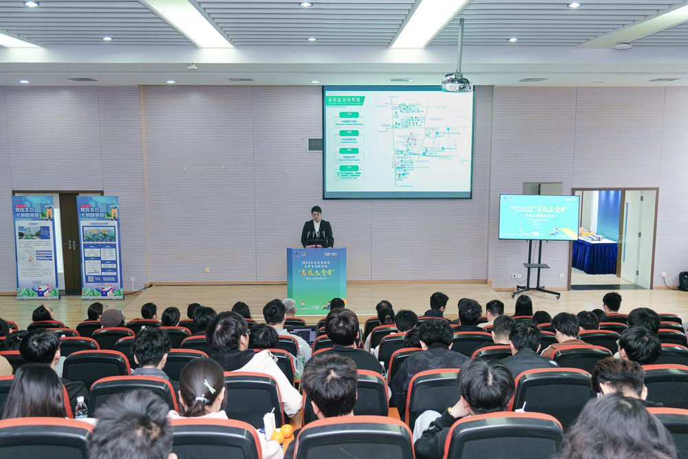 太仓大学生创业园戴弘毅经理作高新区及创业园区推介