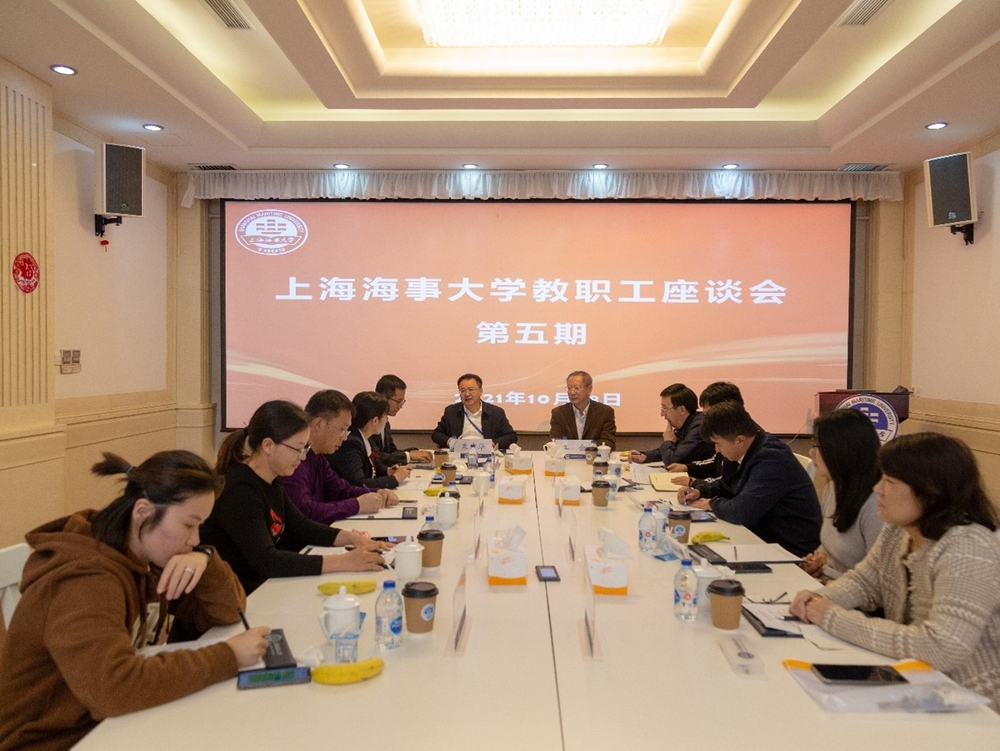 学校举办第五期教职工座谈会