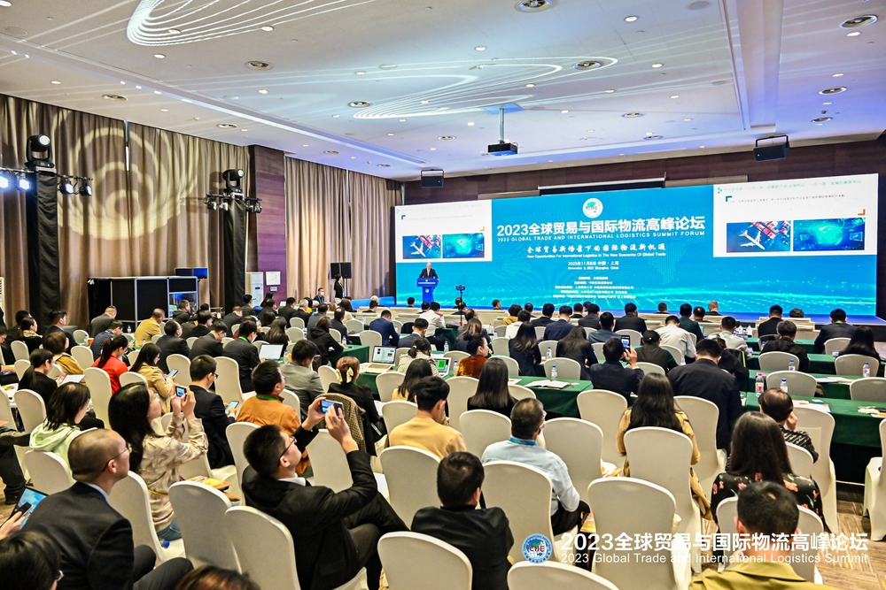 上海海事大学联合主办2023年全球贸易与国际物流高峰论坛