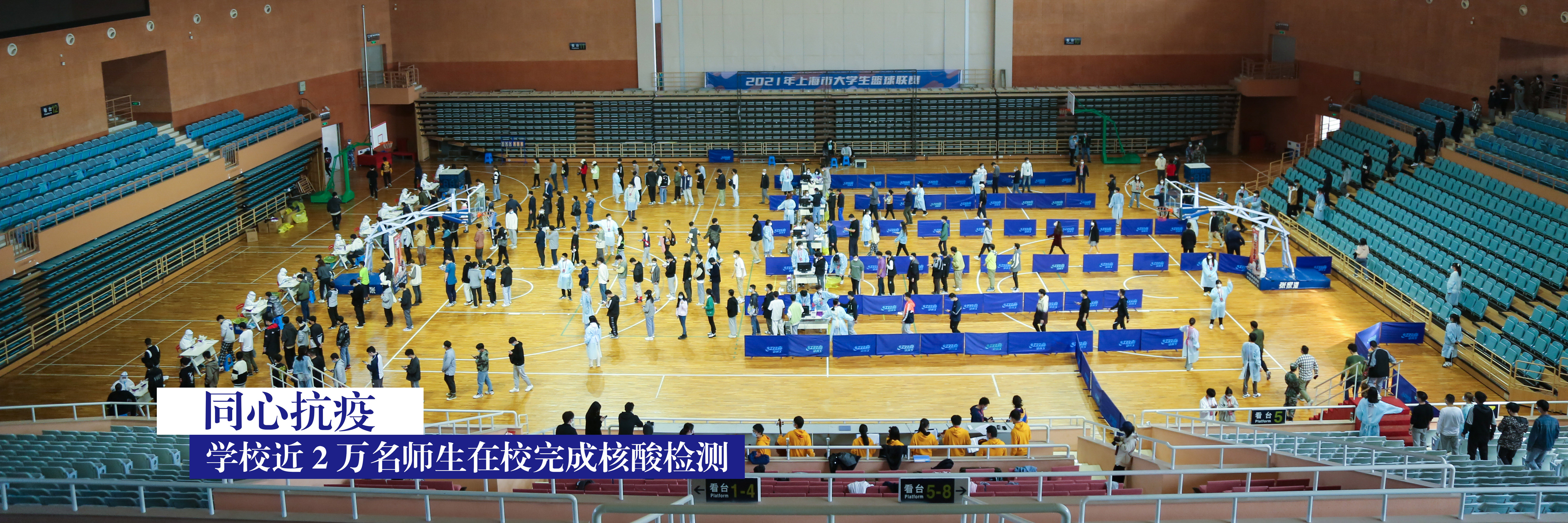 拧成一股绳、合成一股劲！海大近2万名师生员工在校完成核酸检测！