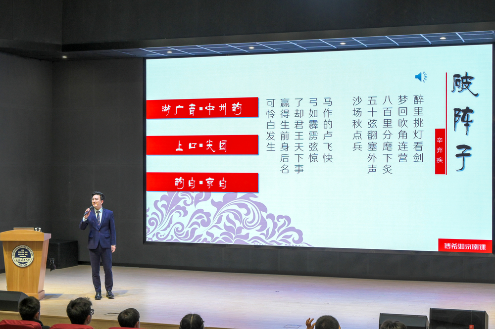 用京白吟诵《破阵子》