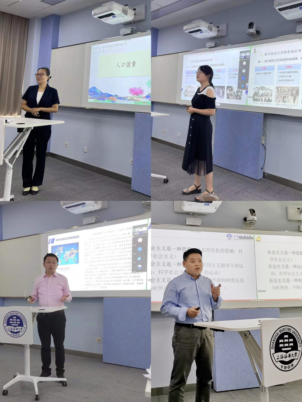 部分参赛教师教学展示