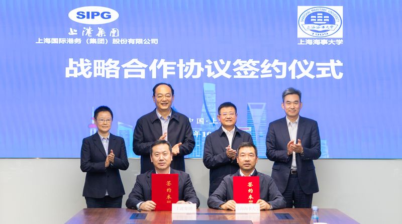 上海海事大学与上港集团签署新一轮战略合作协议