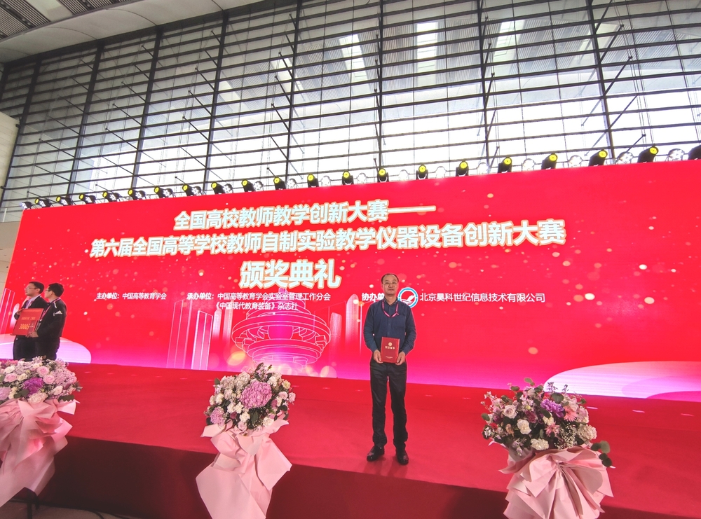 添玉老师上台领奖