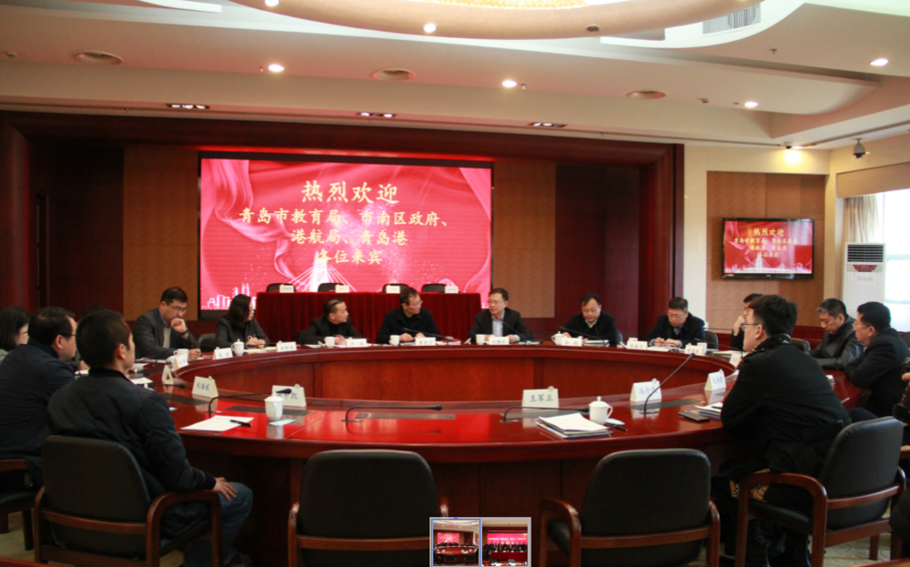 青岛市教育局、市南区政府、港航局一行来校考察交流