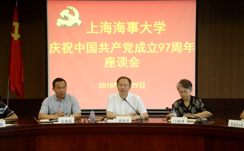 我校举行庆祝中国共产党成立97周年座谈会