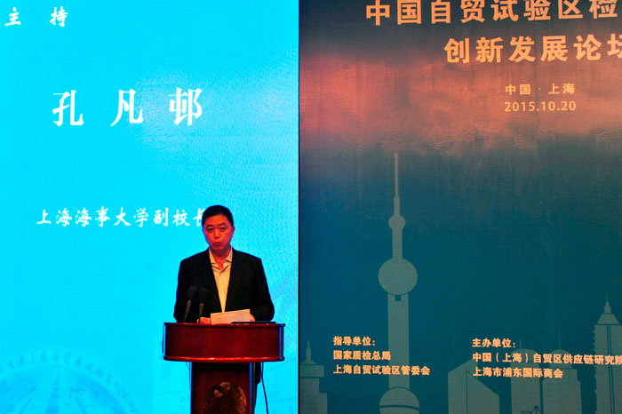 孔凡邨副校长主持论坛