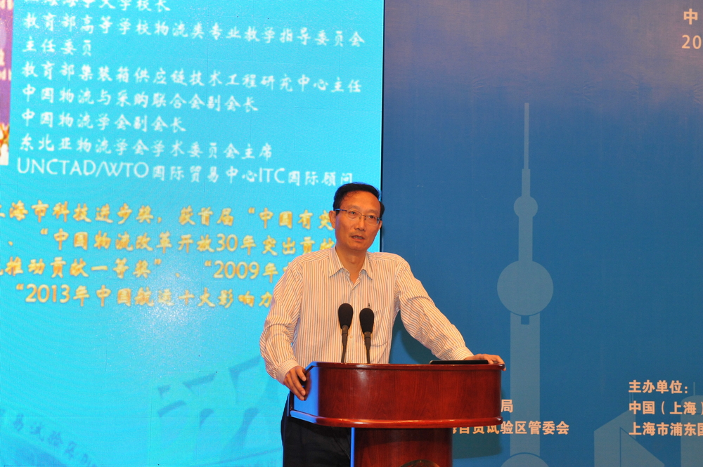 黄有方校长出席首届中国自贸试验区检验检疫创新发展论坛并发表演讲