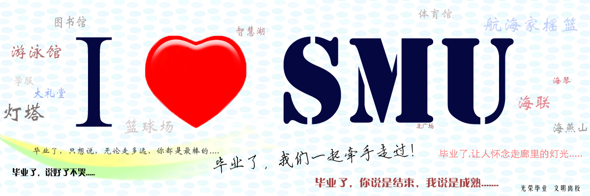 毕业季——感恩母校
