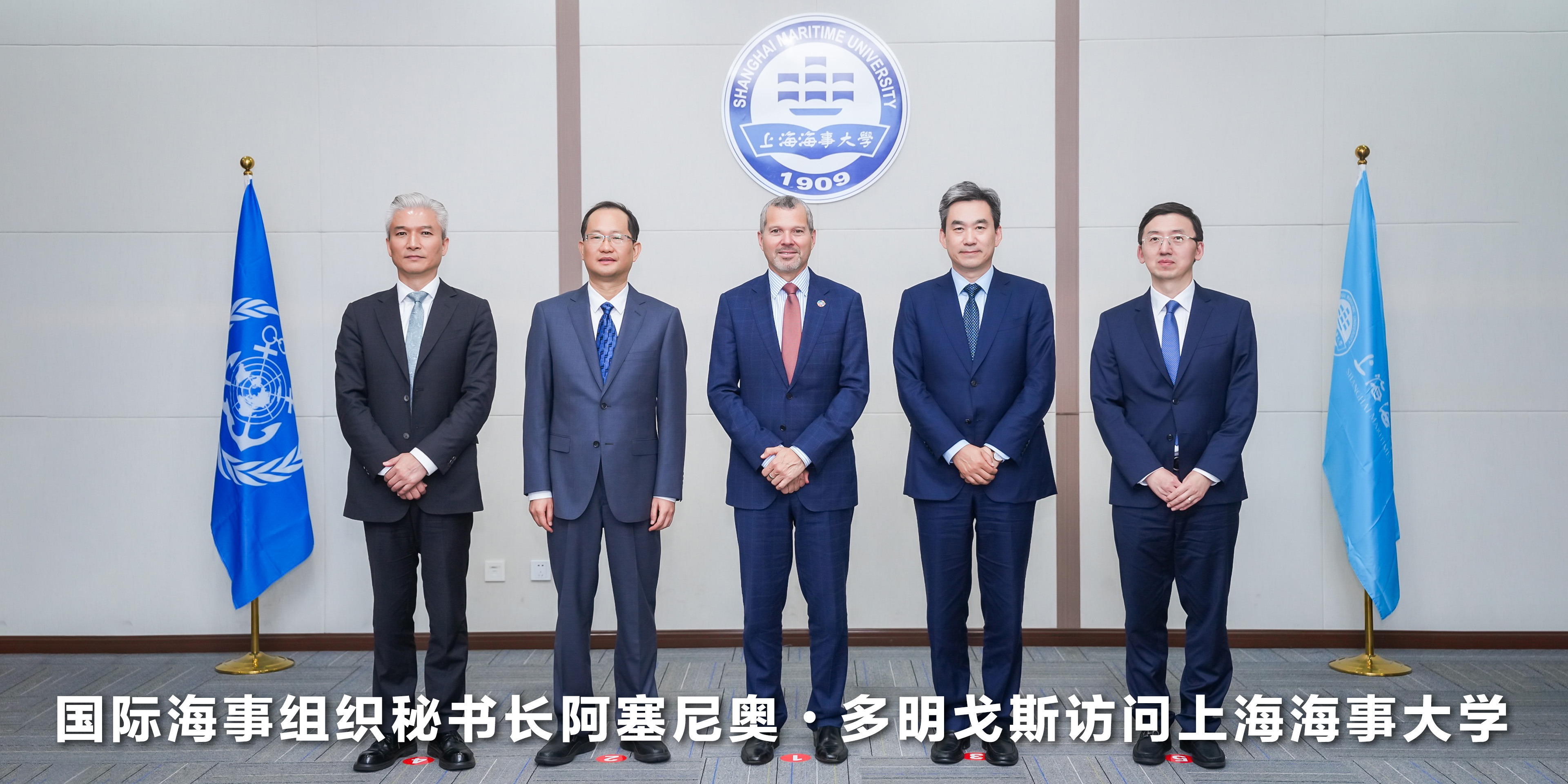 国际海事组织秘书长阿塞尼奥·多明戈斯访问上海海事大学