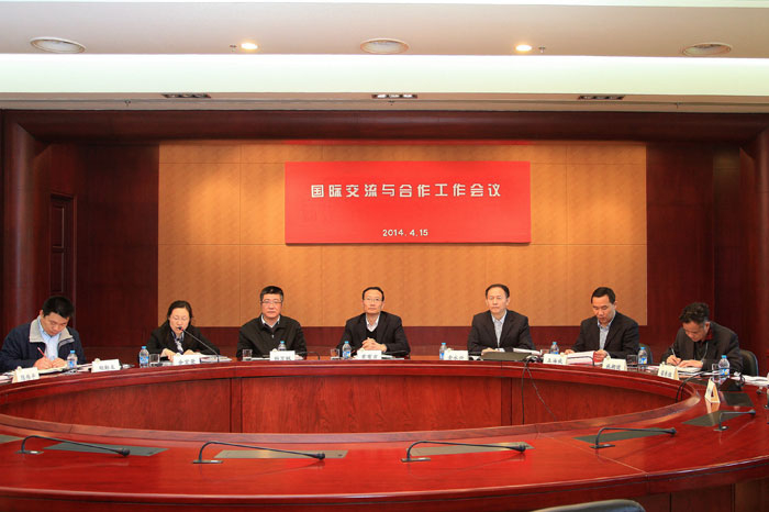 我校召开国际交流与合作工作会议